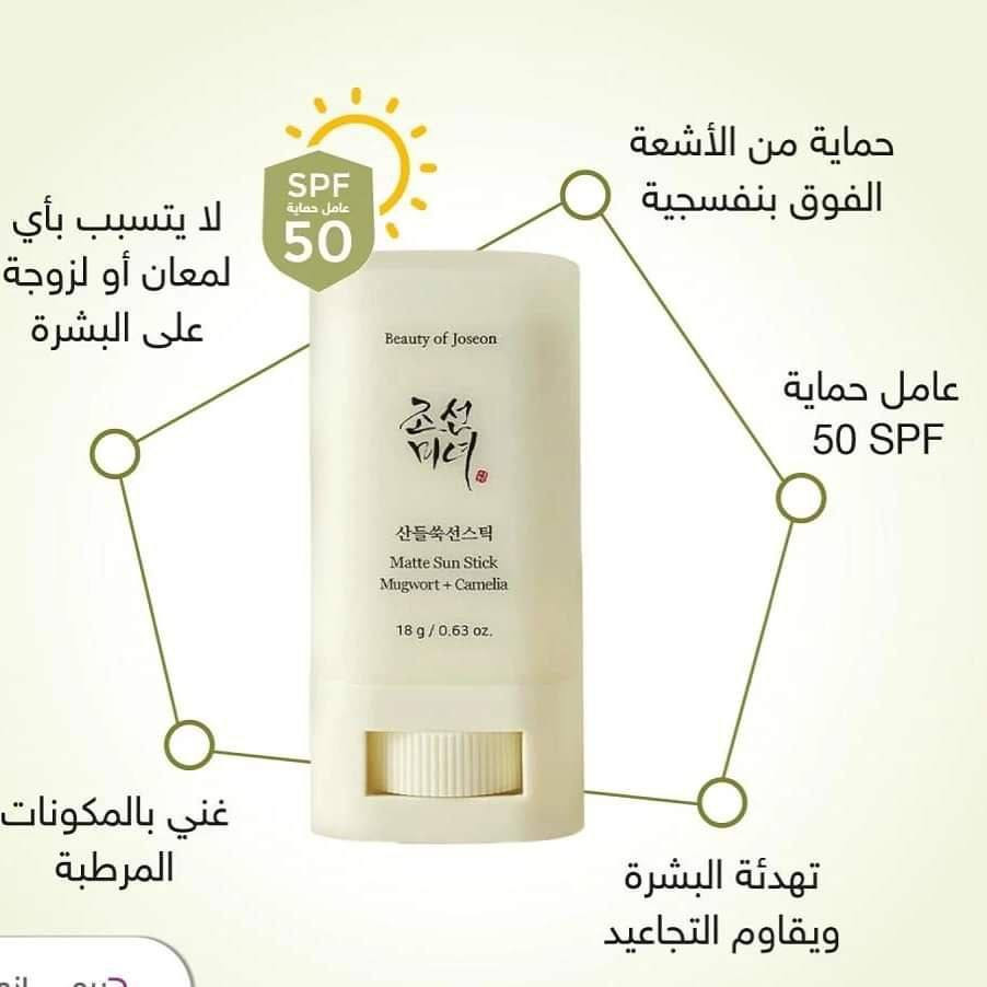 واقي شمس ستك من بيوتي اوف جوسون الكورية 🇰🇷🇰🇷
✅Beauty of Joseon

واقي شمسي شكل ستيك، بدون لمعة ، يمكن وضعه بسلاسة، يمكن إعادة وضعه فوق المكياج. يحتوي على مسحوق السيليكا الذي يتحكم في الدهون لتنظيم إنتاج الزيت. بالإضافة إلى ذلك، فهو مليء بمستخلصات الشاي الأخضر، مما يساهم في الحصول على ملمس ناعم للبشرة مع الحفاظ على ترطيبها.

✔️يوفر عصا الشمس المبتكرة هذه حماية واسعة الطيف ضد أشعة UVA و UVB الضارة مع توفير لمسة نهائية ناعمة. مع الخصائص المغذية لعشبة الموجورت والكاميليا ، ستبقى بشرتك محمية ر أو تتعرق أو تمسح وجهك.

✔️خالي من الكحول و العطور.

✔️واقي شمس ستك من بيوتي اوف جوسون .

✔️صُنع كريم الشمس غير اللامع وغير الدهني هذا بأستخدام مسحوق السيليكا للتحكم في إفراز الدهون على بشرتك وخلق إحساس ناعم ومرن .

✔️بالإضافة إلى ذلك استخدامه عملي ويمكن مسحه مباشرة على البشرة دون الحاجة لاي جهد مما يجعله خيارًا رائعًا لأي شخص .
ويمتاز بالفائدة الإضافية المتمثلة في تنظيم التحكم في الدهون مما يسمح لمكياجك بالبقاء طوال اليوم .

بلد التصنيع: كوريا🇰🇷🇰🇷
السعر ١٥ الف 
🚘يوجد خدمة توصيل لجميع محافظات العراق ٤ الاف🚘


**إذا كنت صاحب هذا الإعلان وتريد حذفه لأي سبب، رجاءا أرسل رسالة إلى الدعم الفني**