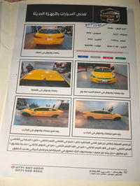 الانترة 13 امريكي رقم بغداد جديد الماني صدر امامي خلفي جديد التبريد خي...