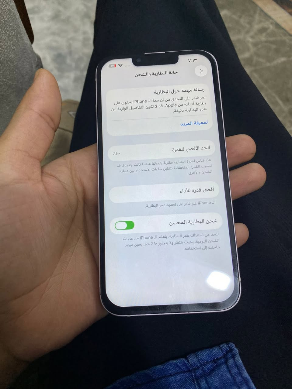 سلام عليكم ايفون ١٣مني ذاكره ١٢٨ بطاريه ١٠٠.    لجهاز مفتوح تخطي وفلات شحن مالته تعبان مرات يرست بيع ب١٨٠ او مراوس مكاني بغداد


**إذا كنت صاحب هذا الإعلان وتريد حذفه لأي سبب، رجاءا أرسل رسالة إلى الدعم الفني**