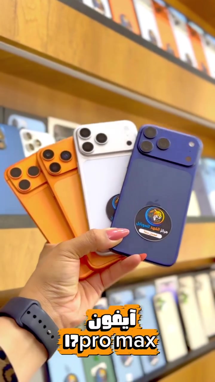 🔥 مو أي جهاز… هذا iPhone 17 Pro Max! 🔥

📱 مستخدم بحالة ممتازة
✨ نضافة تفتح النفس
🔋 بطاريات عالية
🚀 أداء جبار وسرعة خرافية

💥 إذا تدور على الفخامة والقوة والسعر المناسب، وصلت للمكان الصح!

🐆 مركز الفهد للتلفونات
أحدث الأجهزة… وأقوى العروض… وبأسعار تحطم السوق

📍 لا تنتظر، الكمية محدودة والطلب عالي! 🔥👑📱 #اكسبلور_ضيفونا #اكسبلور_فلو #اكسبلور_explored #اكسسوار


**إذا كنت صاحب هذا الإعلان وتريد حذفه لأي سبب، رجاءا أرسل رسالة إلى الدعم الفني**