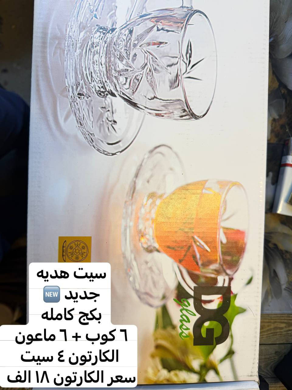 جديد 🆕 
من محلات 🏬 
حيدر وأحمد العبدلي 
 بغداد / الشورجه 
مقابل عماره الضمان 
رقم موبايل 
احمد العبدلي 
*********** 
***********
حيدر العبدلي 
*********** 
رابط 🔗 التلكرام 

https://t.me/+nXFmdk1b9g81MGNi
رابط 🔗 الواتساب 

https://whatsapp.com/channel/0029VbAsat47oQhWS3WyoH07
اللهم صل على محمد وآل محمد

