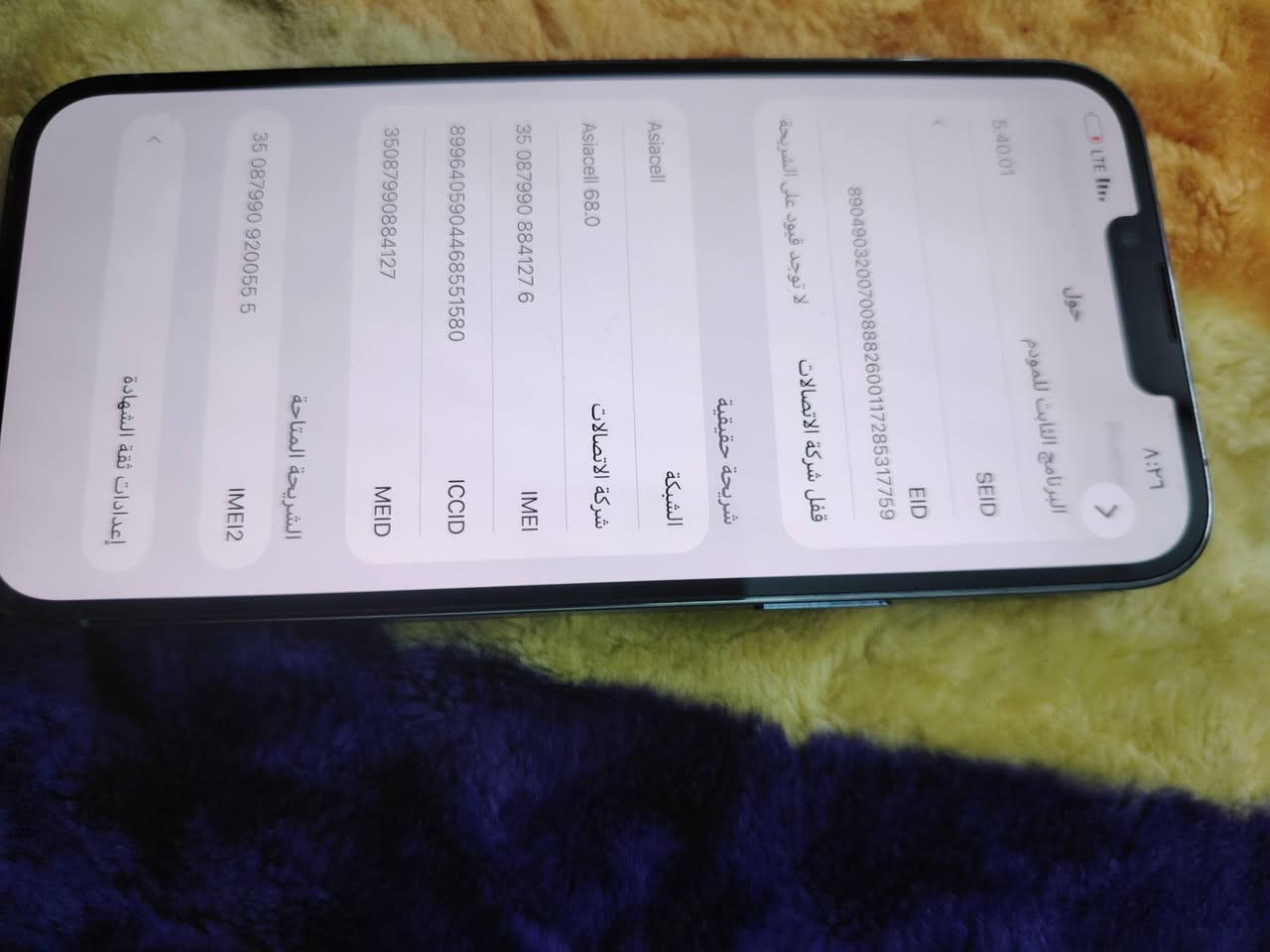 سلام عليكم ورحمة الله تلفون البيع ١٣ برو ماكس ذاكره ٢٥٦ كلشي موضح بل صور السعر ٤٠٠ المكان الزعفرانيه


**إذا كنت صاحب هذا الإعلان وتريد حذفه لأي سبب، رجاءا أرسل رسالة إلى الدعم الفني**