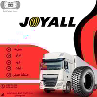 إطارات JOYALL للشاحنات الثقيلة 🚛   اختيارك الأفضل للقوة والثبات على ال...