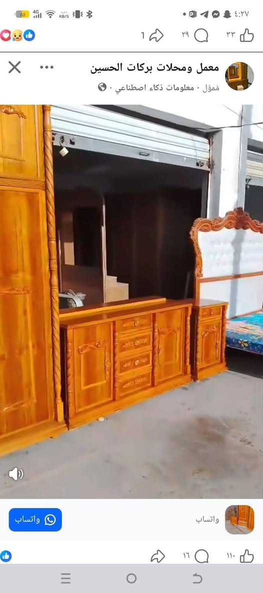 يوجد توصيل بغداد وخارج بغداد هاتف ***********
