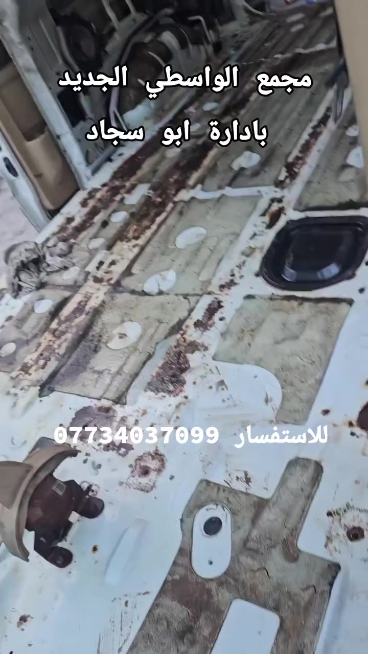 مجمع الواسطي الجديد بادارة ابو سجاد
للاستفسار ***********
