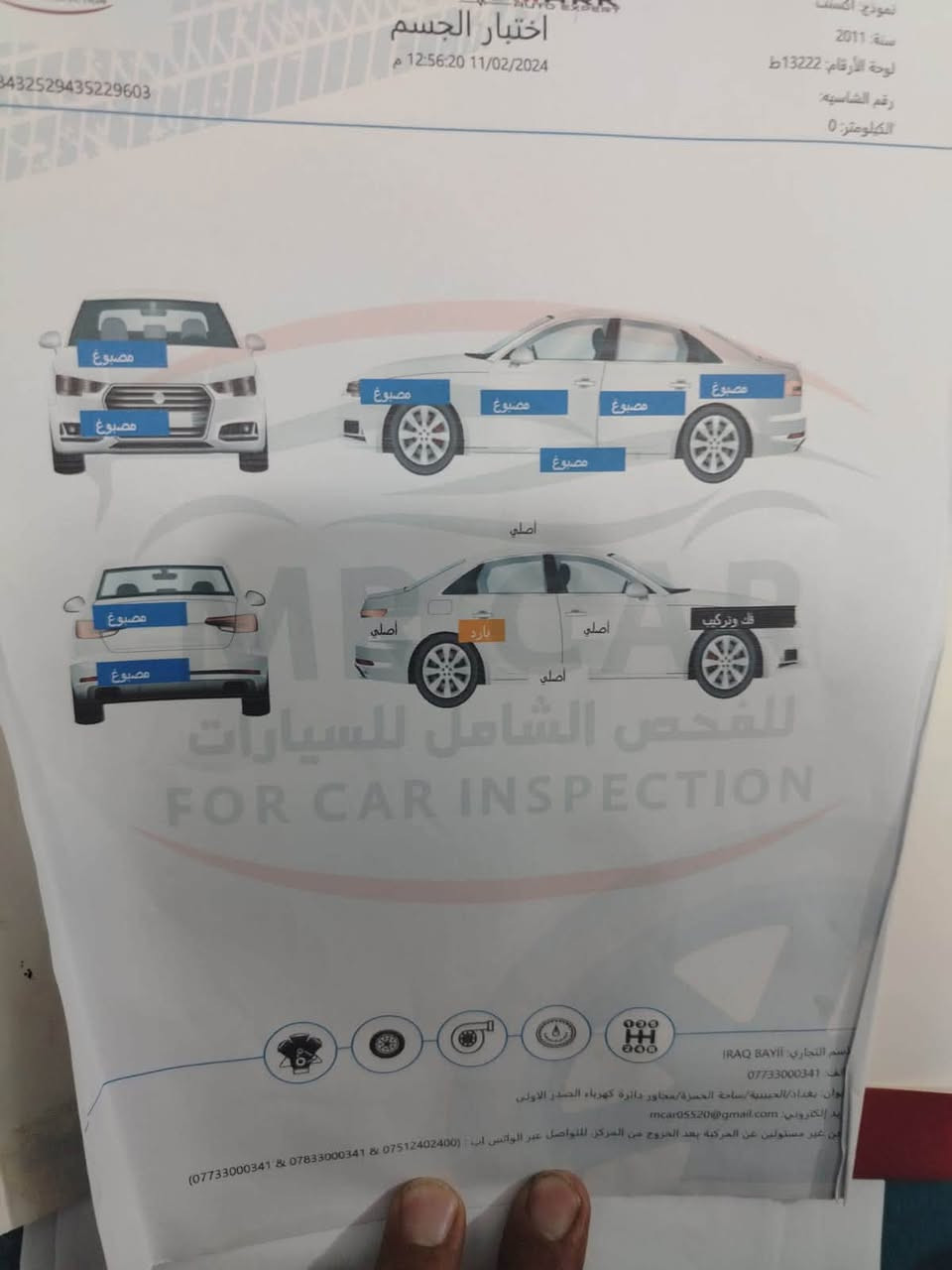 للبيع اكسنت شركة العامه موديل ١١ سياره حلو وخير من يم الله بيه بس رش صبغ بدون ضربه شرط سعره ٧٥ وبيه مجال ***********رقم بغداد بسمي صاله ٧ سنوات عندي
