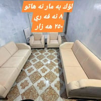 سليماني • كنب • توصيل