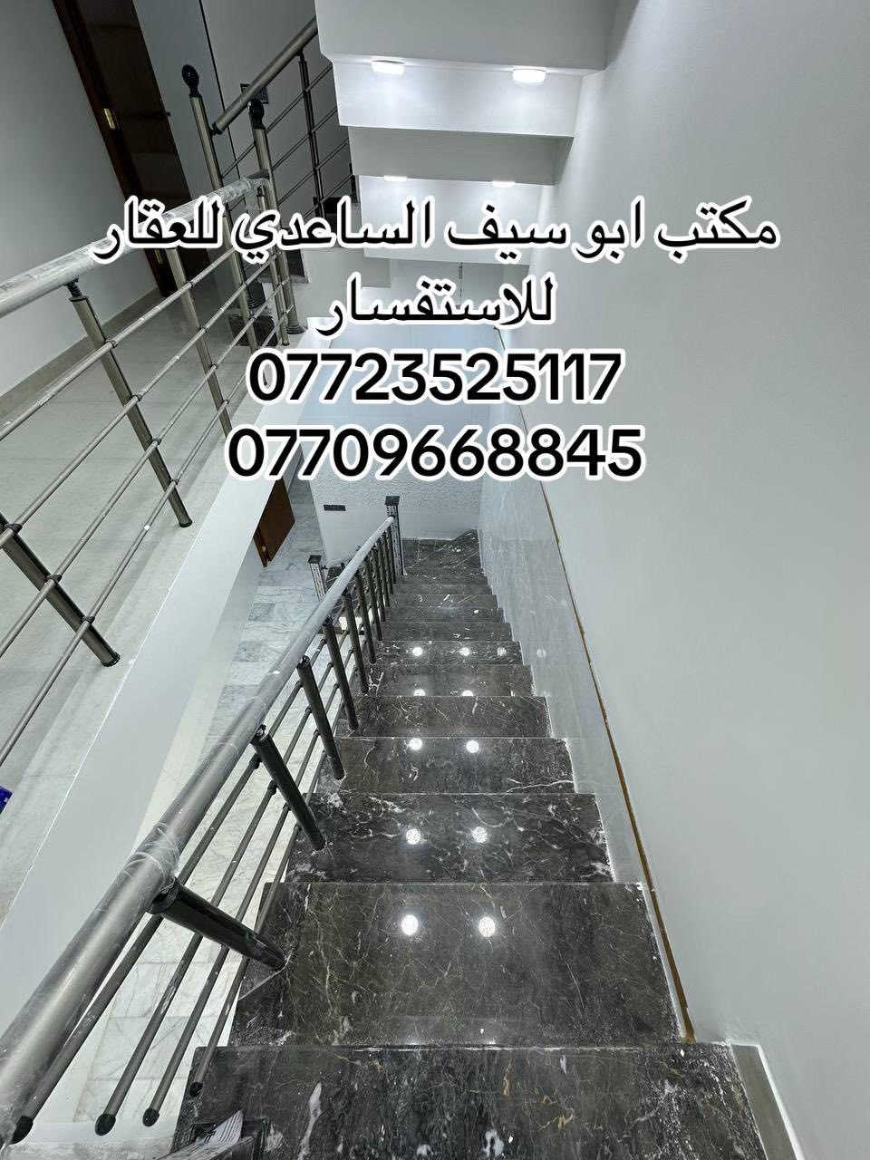 #بيع_شراء_ايجار_بناء_تعقيب_ترميم_تثمين_دور سكنية _
السلام عليكم 
يستمر مكتبنا بتوفير العروض الى زبائننا الكرام 
يعلن مكتبنا عن توفر مشتمل حديثة (تسليم مفتاح 🔐) مدخل للبيع
المساحة (٧٦) متر   
الواجهة (٣،٣٣) متر
النزال (٢٢،٥) متر 
يحتوي على ؛$
الطابق الاول
كراج صغير واستقبال  وحولي مطبخ  ومنور وغرفة نوم وخدمات 
الطابق الثاني
 غرفتين نوم وخدمات وبيتونه كبيرة وسطحين

السعر  (٢٢٥) مليون وبي مجال 

العنوان /الشعب @@@التجار @@مقابل جامعة الامام الكاظم@@@

للاستفسار زيارة مكتبنا الكائن في ألشعب شارع الاسواق المركزية مقابل جامعة الامام الكاظم 
#مكتب_سيف_الساعدي_للعقار 
او الاتصال على الأرقام التالية؛
***********
***********
او التواصل عبر البرامج التالية؛
ماسنجر واتساب
