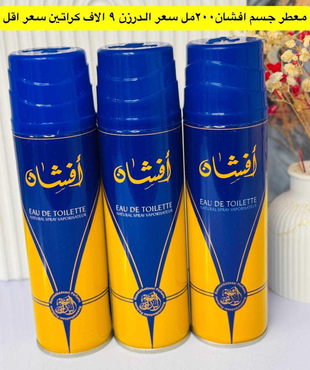 جمله فقط التوصيل 5الف بغداد ومحافظات6
بضاعتنا شرط الفحص
خلي زبون محلك يرجعلك ويطلب المواد الاصليه منك
عطور مكياج  ❤️ باسعار مناسبه
للتواصل والحجز مراسلتنا
@mohannmd1


**إذا كنت صاحب هذا الإعلان وتريد حذفه لأي سبب، رجاءا أرسل رسالة إلى الدعم الفني**