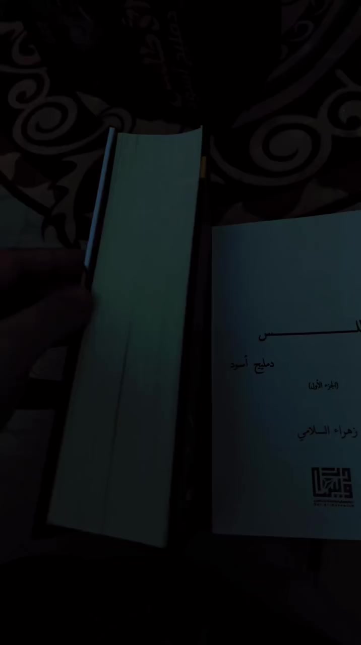 سلام عليكم عندي هذه الروايه اريد أبيعها جديدة الله شاهد حتى مقاريتها بعدها بس وگعت من ايدي وانفصل الغلاف مالتها فقط تنلزگ  هي سعرها ٣٠ كلكم تعرفون اريد أبيعها ب ١٥


**إذا كنت صاحب هذا الإعلان وتريد حذفه لأي سبب، رجاءا أرسل رسالة إلى الدعم الفني**