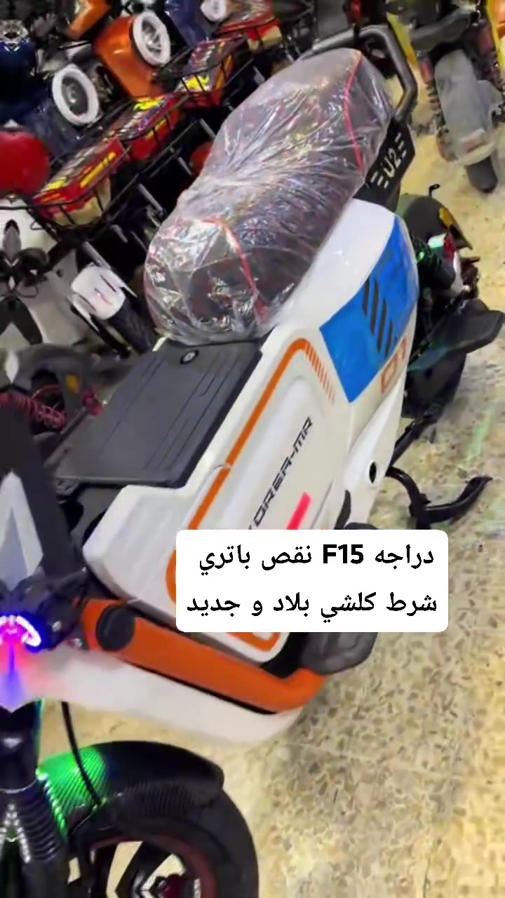 دراجە جدیدە نضیف 6 بطاریات دبل و ملف 300 ، عندە نقص باتري السعر 550 ، ***********
