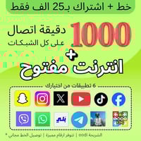 #خط_اثير_ابو_الخدمة_الشهرية 🟦  التوصيل مجاني يسجل باسمك ​🟦 للحجز : 078...