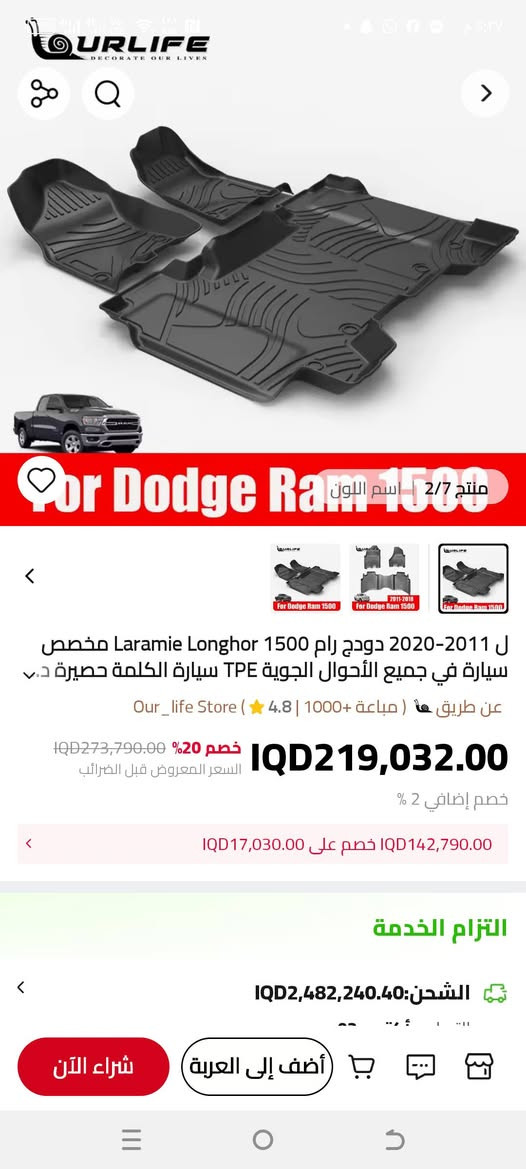 تخم كاعيات رام جديد بل كارتون 75 الف يوجد توصيل الى كافت المحافظات


**إذا كنت صاحب هذا الإعلان وتريد حذفه لأي سبب، رجاءا أرسل رسالة إلى الدعم الفني**