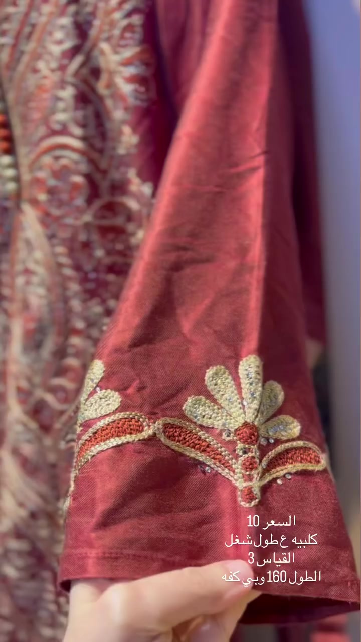 مخاور ودراعات الأسعار داخل المنشور


**إذا كنت صاحب هذا الإعلان وتريد حذفه لأي سبب، رجاءا أرسل رسالة إلى الدعم الفني**