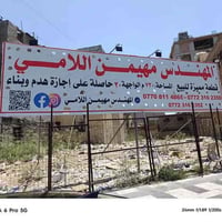 قطعة تجارية • ٧٢٠م • كرادة شارع العام