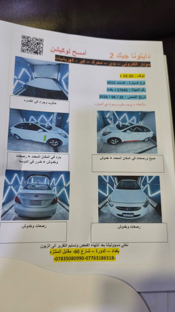 السلام عليكم
اكسنت خليجي موديل 15 
للبيع ب95$ 
الاستفسار ع الخاص


**إذا كنت صاحب هذا الإعلان وتريد حذفه لأي سبب، رجاءا أرسل رسالة إلى الدعم الفني**