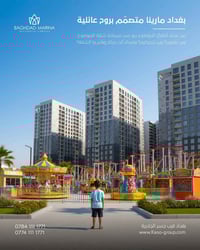 شقة للبيع مجمع مارينا مساحة ١٤٥ طابق ١٥ اطلالة جهة دجلة بناية C4 سعرها...