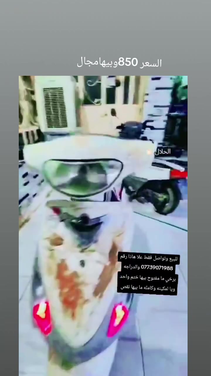 للبيع دراجه ماكس منغولي للبيع التواصل***********
