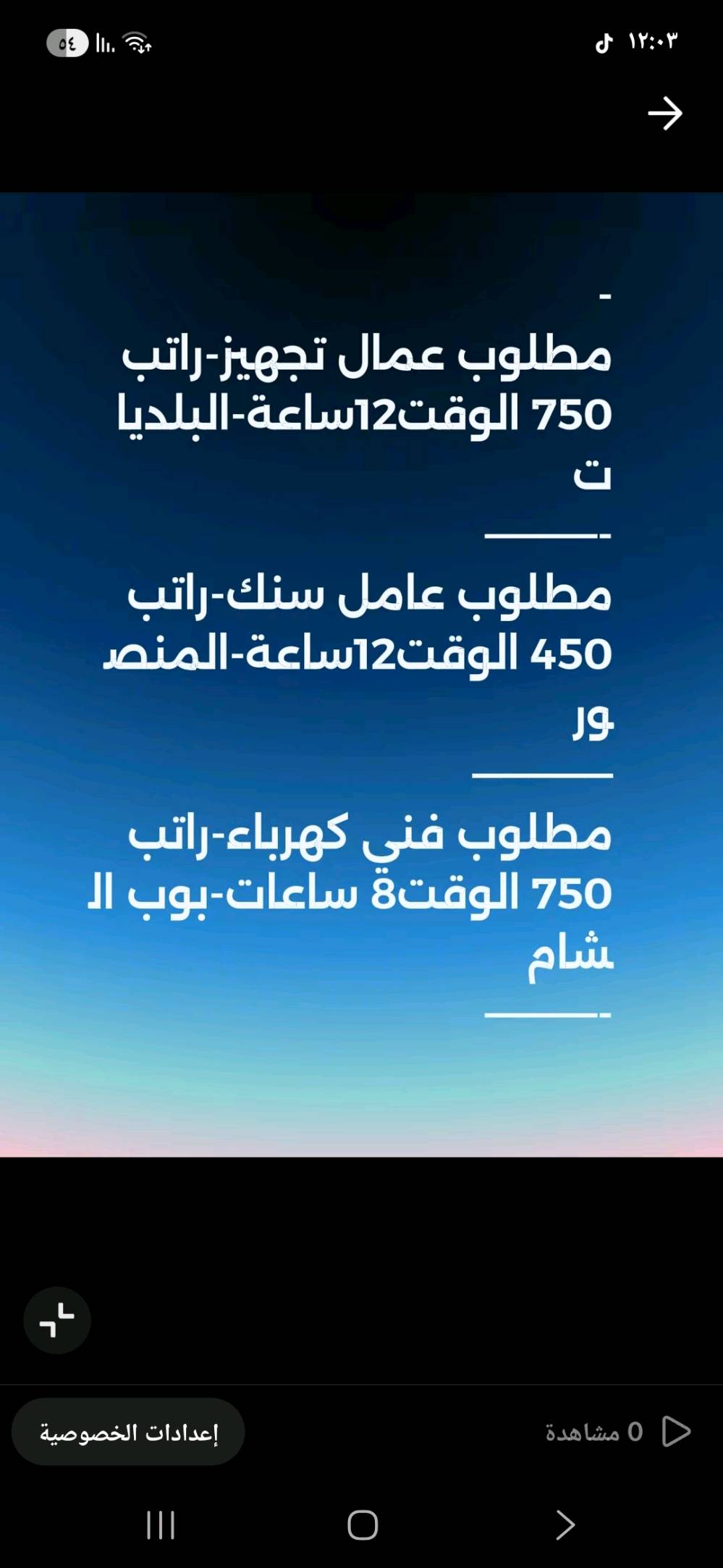 السلام عليك احنه شركة توظيف فوري تابعه لوزارة العمل يتوفر لدينا عمل للشباب سكنه بغداد والمحافظات في بغداد مع توفير سكن وطعام 
للاستفسار عن طريق الواتساب 
***********
