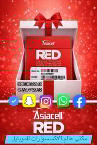 خط اسيا • خصم ٥٠٪ • قضاء سوق الشيوخ