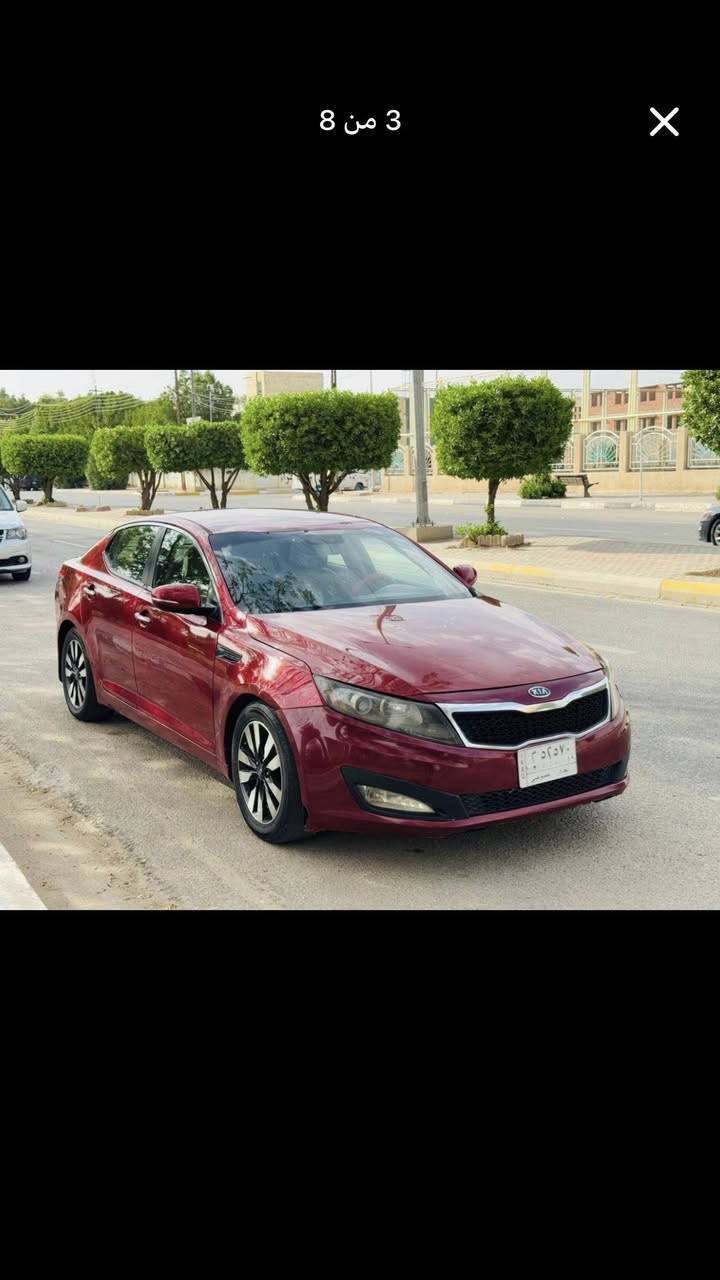السلام عليكم 
اوبتيما 2013 وارد امريكي 
حادثها بنيد وجاملغ 
مواصفات فول ماعدى الفتحة
بصمة ابواب.. بصمة تشغيل 
شاشة …كامرة

تحكمات ستيرن 
نظام ايكو 
مانع انزلاق
السيارة جاهزة من كلشي 
كير محرك 
حدادية تبريد تخم تاير جديد

رقم بغداد الدولي بأسمي السيارة 
مكان السيارة الديوانية قضاء غماس 

السعر 105 وبيها مجال بسيط 
للأستفسار ***********
