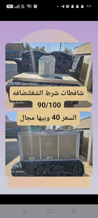 شافطات • أسعار مناسبة