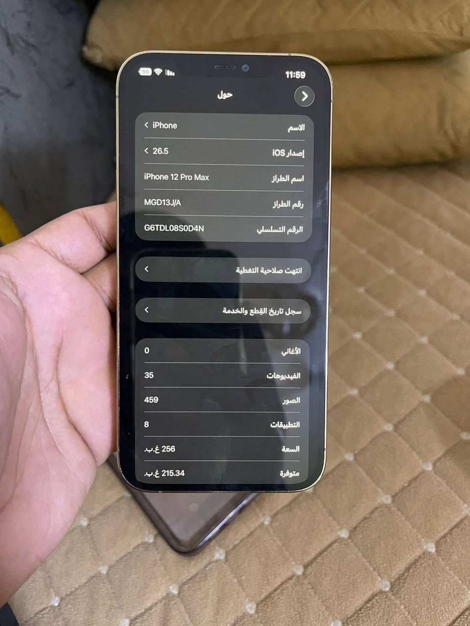 يالله 12 برو ماكس ذاكره 256 بطاريه 100 مستبدله اصليه الجهاز نضافه 100/100 السعر 450 بيه مجال للشراي بصيط 
شراي راسلني


**إذا كنت صاحب هذا الإعلان وتريد حذفه لأي سبب، رجاءا أرسل رسالة إلى الدعم الفني**