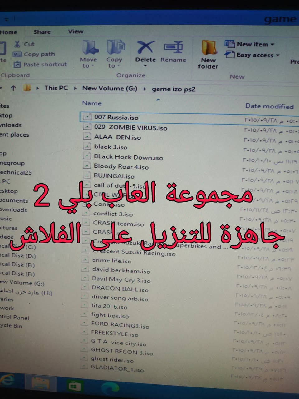 العاب وملحقات اجهزة الالعاب والpc مكاني حلة وماعدي توصيل لخارج المحافظة


**إذا كنت صاحب هذا الإعلان وتريد حذفه لأي سبب، رجاءا أرسل رسالة إلى الدعم الفني**