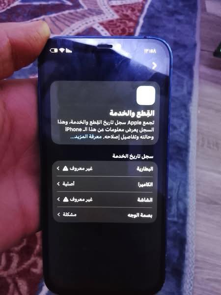 12عادي
كله شغال (دون الفيس ايدي) 

مبدل 👇🏻

شاشه 3خيارات 

بطاريه 100

كامرات اصليه 

السعر 200 وبي مجال بسيط

الرقم ***********

بغداد التاجي

ملاحظه( الضهر بي فطور)
