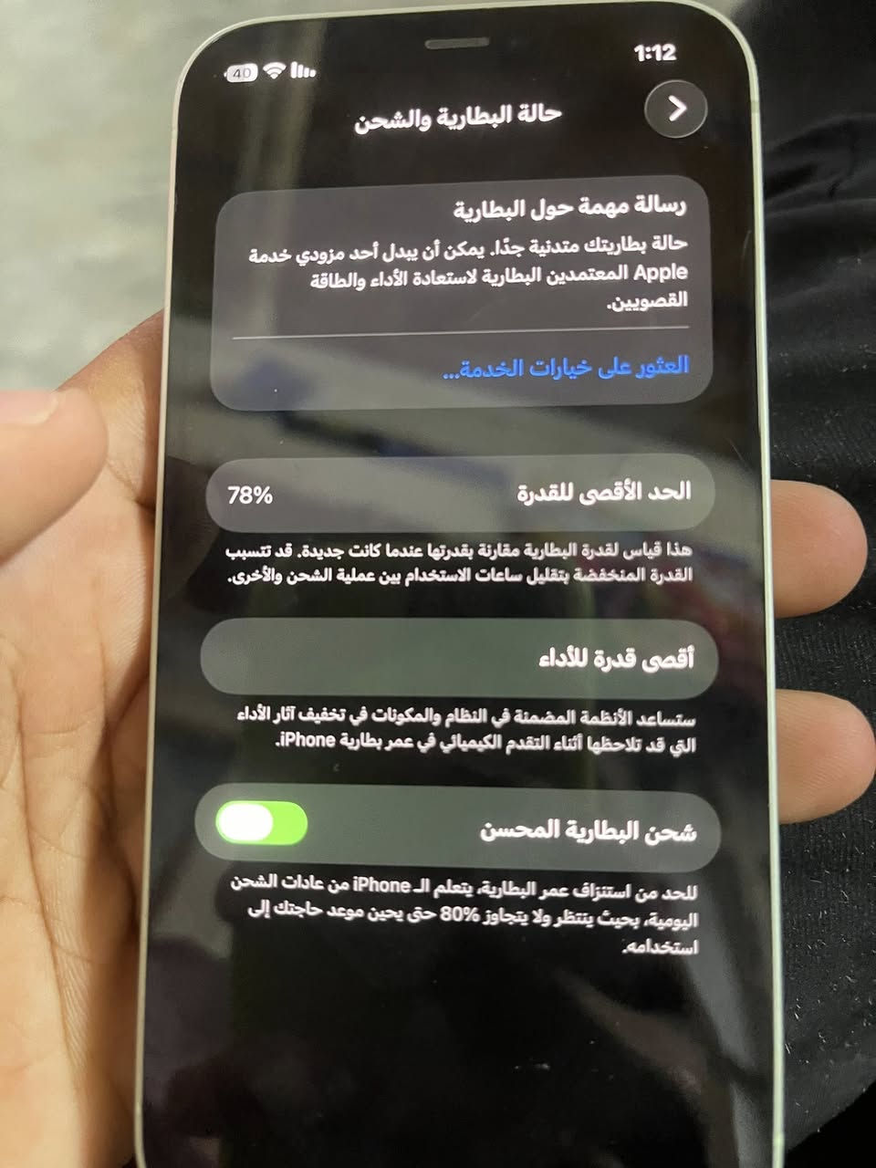 السلام عليكم 
أيفون 12 عادي ما مبدل بي شي ذاكره 128 بطاريه 78 نضافه فول سعر 275 وبي مجال


**إذا كنت صاحب هذا الإعلان وتريد حذفه لأي سبب، رجاءا أرسل رسالة إلى الدعم الفني**