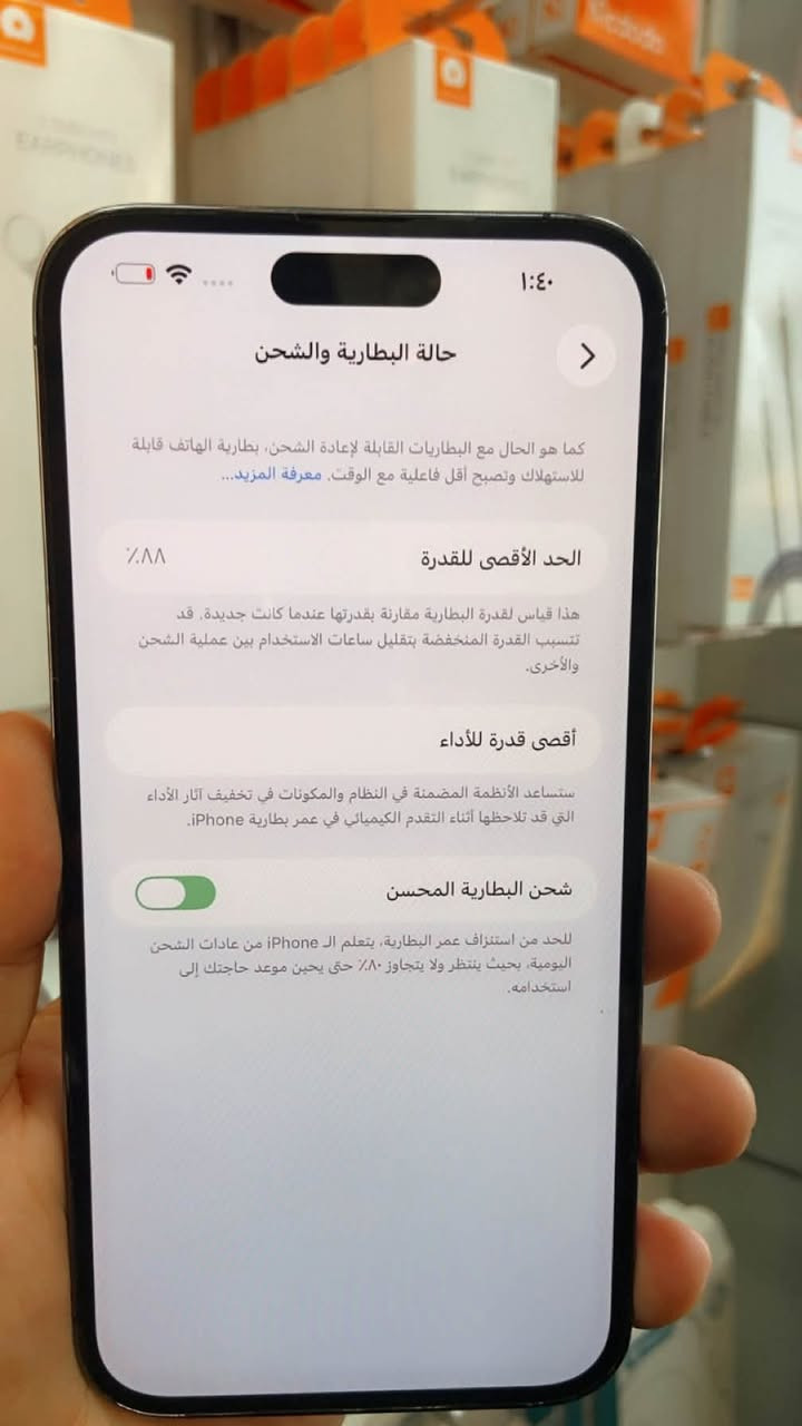 السلام عليكم 
ايفون 📲14 برو ماكس 
لون بنفجسي مميز 
بطاريه🔋88
ذاكره 256
شرق اوسط عربي ماستر AAA نموذج m
شخط واحد ماكو بل جهاز 
واذا بي شخط واحد تاخذه بلاش 
مكفول كفاله عامه من فتح وتصليح
السعر / 840 وبي مجال بسيط كلش
العنوان / بغداد الدوره شارع الصحه
للتواصل /***********
