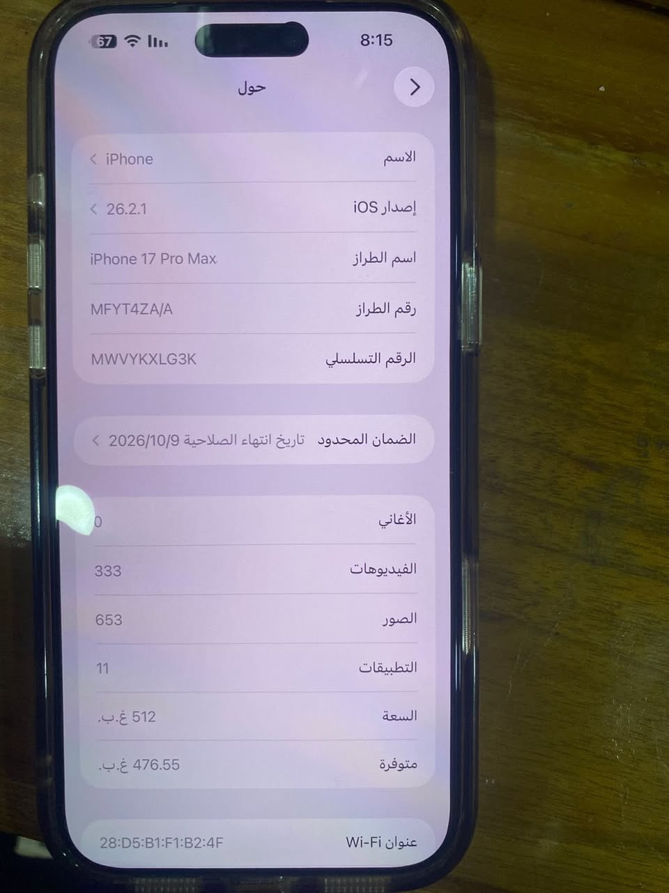 17برو ماكس ذاكره 512مكاني الفلوجه قفله مليونين


**إذا كنت صاحب هذا الإعلان وتريد حذفه لأي سبب، رجاءا أرسل رسالة إلى الدعم الفني**