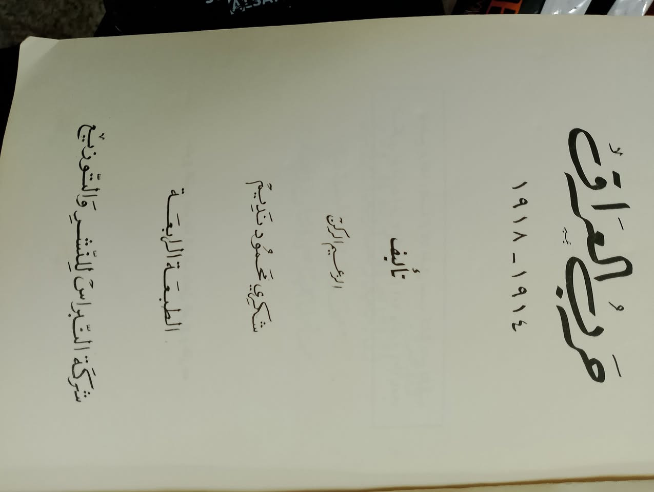 السلام عليكم كتب متنوعة للبيع مكاني حي الجهاد الرفاق ***********
