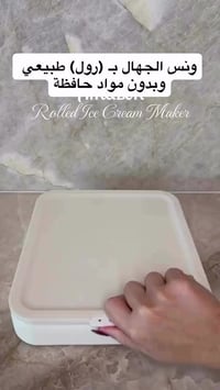 آيس كريم رول • بدون كهرباء • منزلي