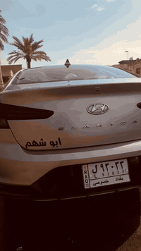 سلام عليكم النترا 2020 امريكي السياره حادثه امريكا جاملغ يسره والبنيد والجاملغ الثاني فقط مرشوش السياره ما ناقصهة كلشي فقط ماسكة دعاميه وبيهة ملاحضات بسيطه تبريد مكينه كير كفاله سياره خير من الله ماشيه 70 السياره ماخذهة من معرض وبعدهة باسم المعرض رايده 135 تجيني واوديك الهم السياره مكانهة شارع فلسطين رقم ***********
