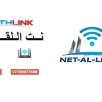 اللقاء نت • إنترنت سريع • بدون تقطيع