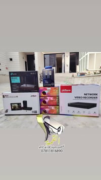 الناصرية شارع بغداد • كاميرات Dahua 4MP • تنصيب وصيانة كاميرات