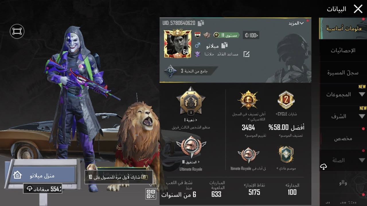 سلام عليكم حساب للبيع مثل مامجود بلصور حساب رايده 160 وبي مجال بسيط حك الجيه مكاني بغداد مدينه الصدر رقمي ***********
