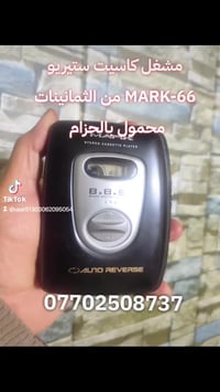 راديوات • مسجل محمول • ميني