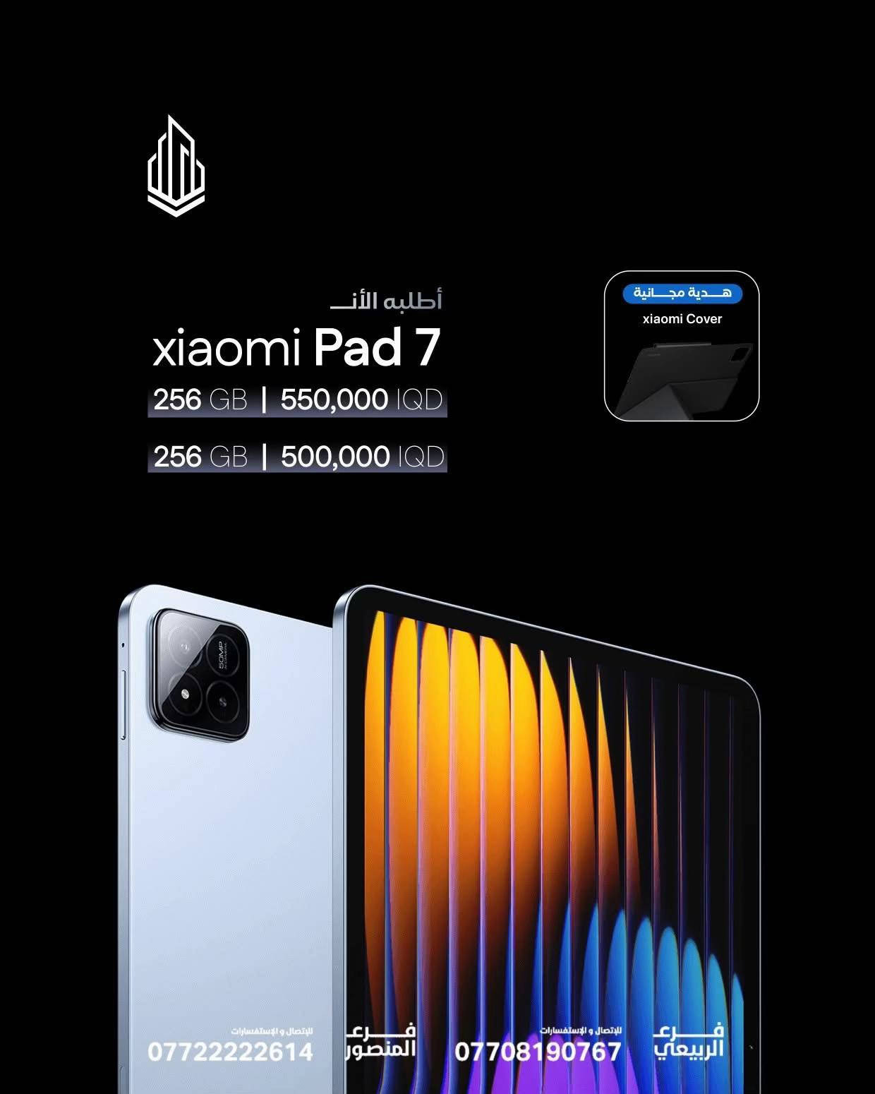 تحديث أجهزة شاومي اللـوحية الذكية ‏Xiaomi / Redmi PAD 🤩🔥 حصرياً في برج العرب 😎 Xiaomi Pad 8 Pro 12GB | 512GB - 955,000 IQD ✅ Xiaomi Pad 8  8GB | 256GB - 690,000 IQD ✅ Xiaomi Pad 7  12GB |256GB - 550,000 IQD ✅ 8GB | 256GB - 500,000 IQD ✅  Redmi Pad 2 Pro  8GB |256GB - 465,000 IQD ✅  Redmi Pad 2  8GB | 256GB - 320,000 IQD ✅  4GB | 128GB - 275,000 IQD ✅  Redmi Pad 2 - 9.7 4GB | 128GB - 235,000 IQD ✅  -------------------------- 🎉 اطلب جهازك الآن بكل سهولة وراحة! الطلب عبر الموقع الرسمي: https://burj-alarab-iq.com أو راسلنا على صفحتنا الرسمية، وسنرد عليك فورًا! 💳 خدمة التقسيط المريح - مخصصة لحاملي بطاقة ماستر كارد الرافدين - تفاصيل الأقساط اظغط على الرابط : [ https://app.gini.iq/deeplink/burj_al_arab_center ] ✅ ضمان ذهبي لمدة سنة كاملة 🚚 توصيل لجميع محافظات العراق 🇮🇶 🏢 مواقع الفروع: 📍 زيونة – شارع الربيعي، مجاور بناية بغداد 📞 ***********  📍 المنصور – شارع مول بابلون، قرب الأقواس 📞 ***********
