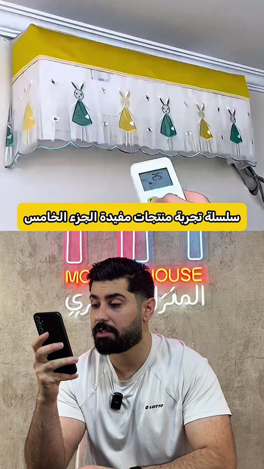 بعد التجربة المنتج صدك حلو وعملي 😍 وصار متوفر عند المنزل العصري ⁨	غطاء سبلت دانتيل - سعر قطعتين ١٢ الف - سعر ٤ قطع ٢٠ الف  - سعر ٦ قطع ٢٥ الف التوصيل ٥ الاف لجميع المحافظات 🚚🇮🇶⁩@محمد حميد - mohammed hameed 


**إذا كنت صاحب هذا الإعلان وتريد حذفه لأي سبب، رجاءا أرسل رسالة إلى الدعم الفني**