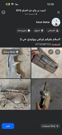 قطع غيار • التفاصيل بالصور