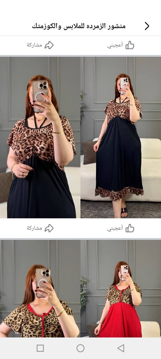 بنات  متوفر عندي ملابس كلش حلوة وقماشة مريحة


**إذا كنت صاحب هذا الإعلان وتريد حذفه لأي سبب، رجاءا أرسل رسالة إلى الدعم الفني**