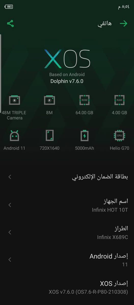 السلام عليكم
انفنكس هوت 10 تي 
ذاكره 64 
شاشه 90هيرتز 
بطاريه 5000
مكاني بغداد حي النصر 
السعر 65


**إذا كنت صاحب هذا الإعلان وتريد حذفه لأي سبب، رجاءا أرسل رسالة إلى الدعم الفني**
