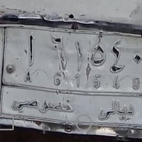 رقم • تحويل ثاني يوم • ديالى