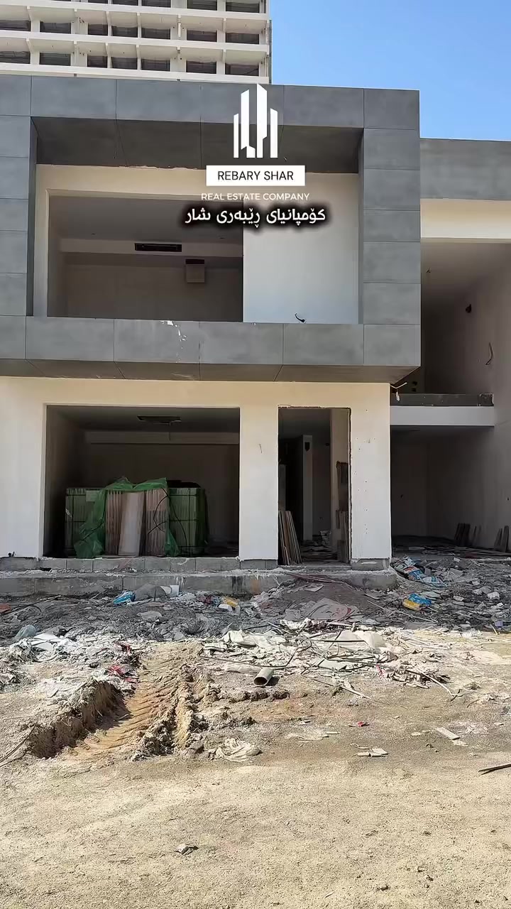 کوردی / عربي
#خانوو بۆ فرۆشتن (شێوازی قیست)

📐 رووبەر |  225م دوو نهۆم
📍 شوێن |  Derucity 1
🧭رووی | ئەزمەر
🚿🚽مشتەمەلات|  2
🛌 نووستن |  4
💰نرخ | 👇🏻👇🏻👇🏻👇🏻👇🏻
https://invite.viber.com/?g2=AQBkwafawC7ra1TWhz501Uzf4PdMzvHUW%2Bb4I24wdzmmpDkpPj1XuVyCG%2FbKeClm&lang=en
کامل مواسەفات
ئەرزی تەختە ،سەقفی کناف، سیستەمی Vrf ، 

#بیت _للبیع 
📐 مساحة |  225م
📍 مکان | Derucity 1
🧭 واجهة | ازمر 
🚿🚽مشتملات |  2
🛌 غرف النوم |  4
💰سعر | 👇🏻👇🏻👇🏻👇🏻👇🏻
https://invite.viber.com/?g2=AQBkwafawC7ra1TWhz501Uzf4PdMzvHUW%2Bb4I24wdzmmpDkpPj1XuVyCG%2FbKeClm&lang=en
کامل مواصفات
_______________

*********** ☎️
***********

کۆمپانیای رێبەری شار 
دووکانەکان دەرووستی 1 

دووکانی ژمارە (31) 
____________________
