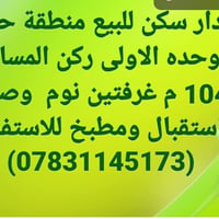 طابو صرف • حي الوحدة الاولى • ١٠٤م