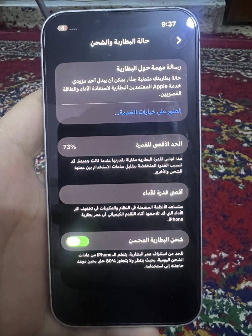 سلام عليكم
ايفون ١٣ عادي 

بطارية ٧٣ 

وتربروف بدول تبديل ولا قطعة 

كله شغال 

السعر ٣٢٥ وبي مجال للشراي

غراض فقط شاحنة


**إذا كنت صاحب هذا الإعلان وتريد حذفه لأي سبب، رجاءا أرسل رسالة إلى الدعم الفني**