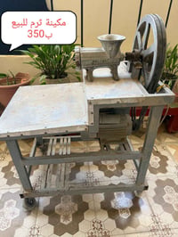 بحديثة • استفسار خاص
