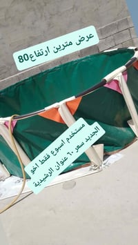 مسبح • للبيع • الموصل